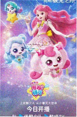 雾隐之森 海报